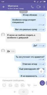 Что делать если тебя игнорируют