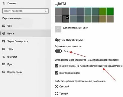Приложение которое делает панель прозрачной
