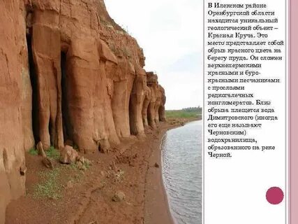 Почему оренбургская область