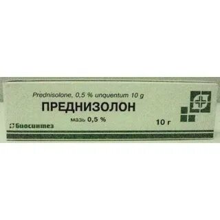 Преднизолон мазь глазная