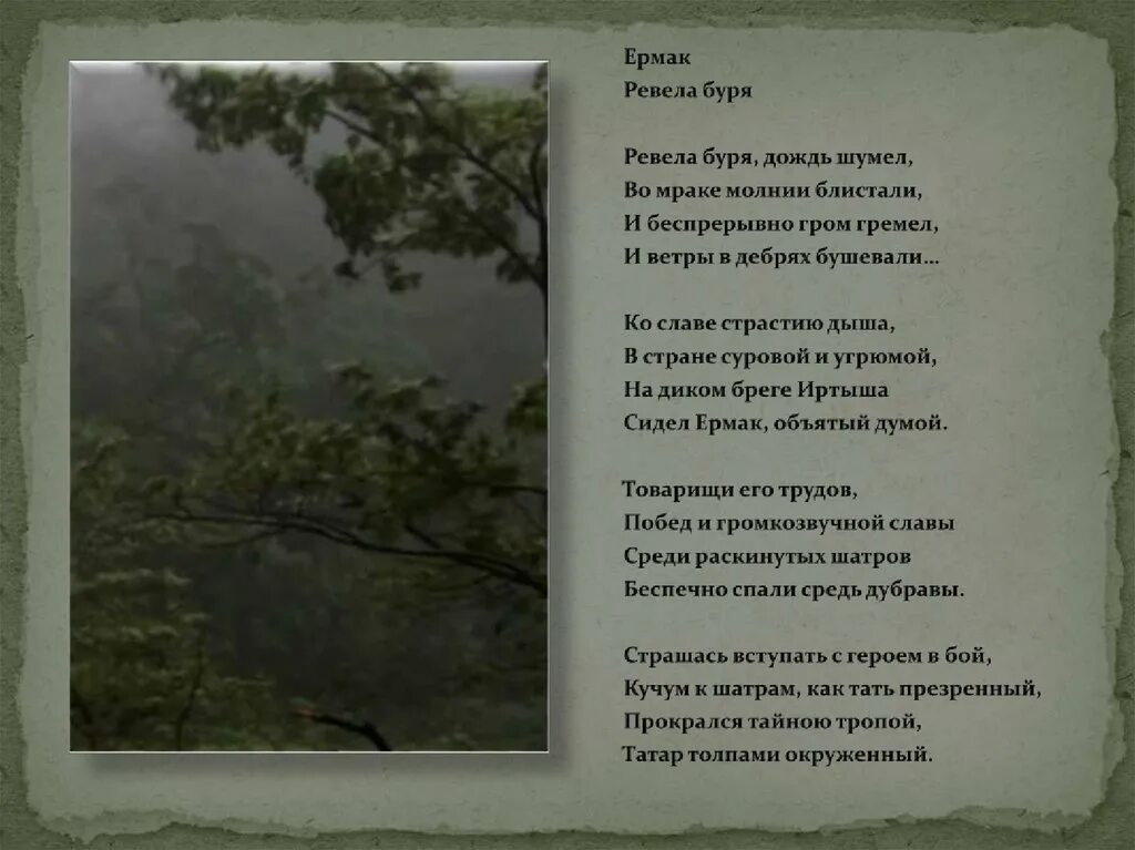 Ветер тихой песнею текст. Историческая песня текст. Исторические песни слова. Исторические песни текст. Историческая народная песня текст.