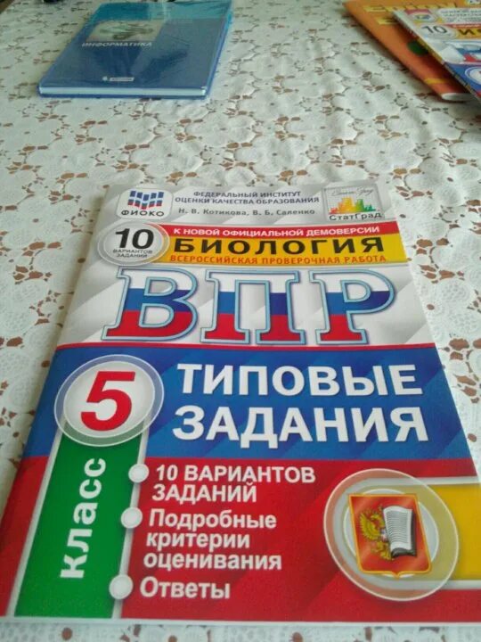 Решу впр 5 класс вариант 2223896. Впр по истории 6 класс. тетрадь по впр 6 класс. тетрадь по впр 6 класс по математике. впр по истории шестой класс.
