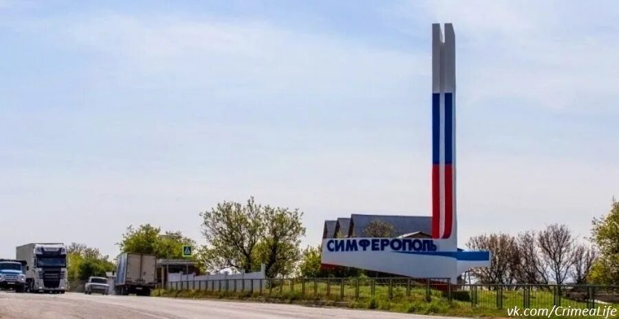 Выехать из симферополя. Выехать из симферополя