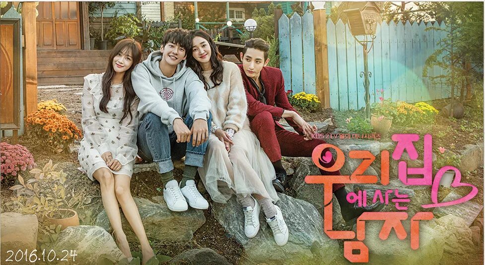 Мужчина живущий в моем доме дорама. Мужчина живущий в моем доме дорама. Мужчина в нашем доме дорама. Сейчас в моем доме. Мужчина живущий в моем доме дорама.