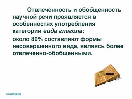 Обобщенность