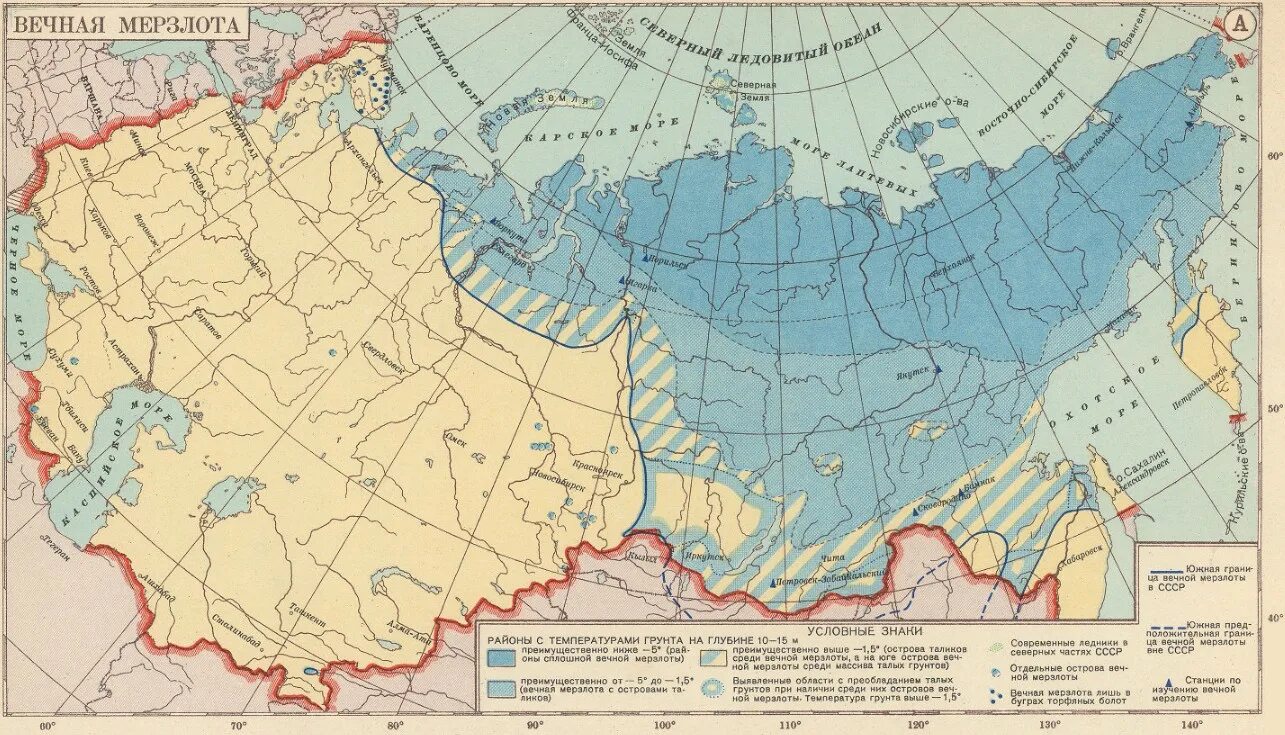 Карта СССР 1937. Карта многолетней мерзлоты СССР. Границы вечной мерзлоты в мире на карте. Карта вечной мерзлоты России 2020. Граница эр в россии