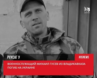 Владикавказ умершие