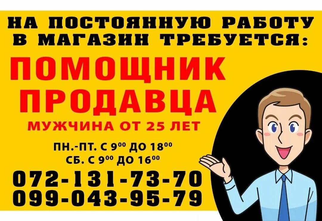 Авито луганск работа. Работа луганск вакансии. вакансии в луганске. работа в луганске свежие вакансии.