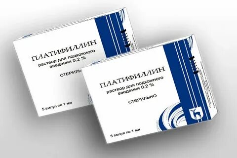 Платифиллин уколы