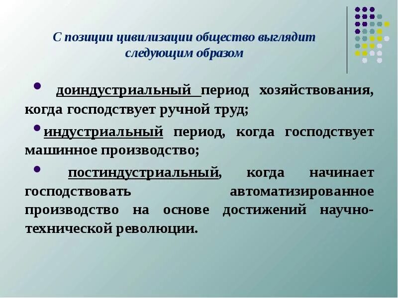 30 лет цивилизации. Цивилизация и общество. доиндустриальная цивилизация. доиндустриальное общество это общество. доиндустриальной (аграрной) цивилизации:.