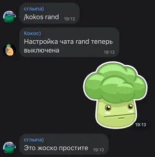 Сглыпа