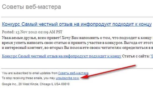 Как отписать ребенка. Отказ от рассылки. отписаться от рассылки. как отписаться от рассылки спортмастер. кнопка отписаться от рассылки.