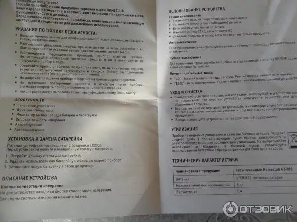 Пиццамейкер homeclub ir3222 характеристики. Мультиварка home club family center. Весы homeclub напольные f50 диагност. Электровафельница инструкция по применению. Элис 402 вафельница инструкция по применению.