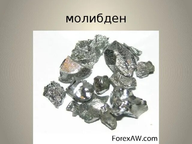 Молибден где используется. Полезные ископаемые молибден. вольфрам и молибден. молибден полезное ископаемое. молибден металл.