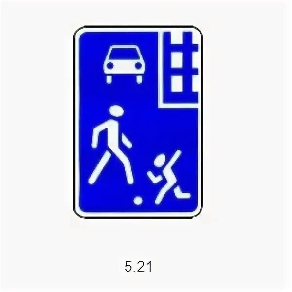 Файл:RU road sign 5.21.svg - Вікіпэдыя