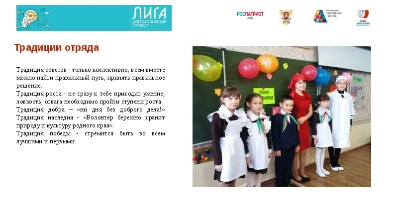 Законы отряда в лагере для детей. Периоды смены в лагере. Традиции отряда в лагере. Законы детского лагеря дневного пребывания. Законы отряда в лагере дневного пребывания.