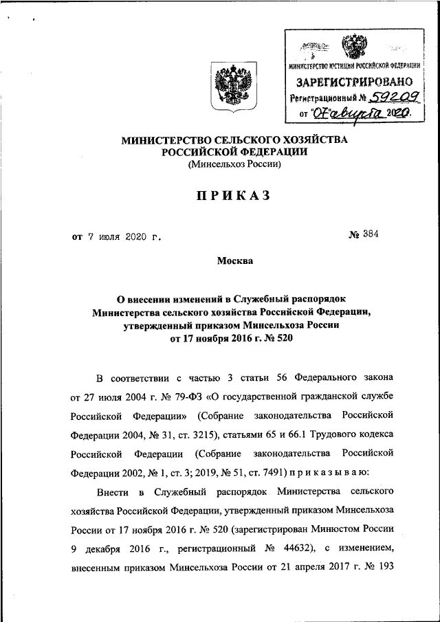 Приказ минсельхоза 345. Приказ минсельхоза 345. Приказ минсельхоза 345. Приказ минсельхоза 345. Приказ минсельхоза 345.