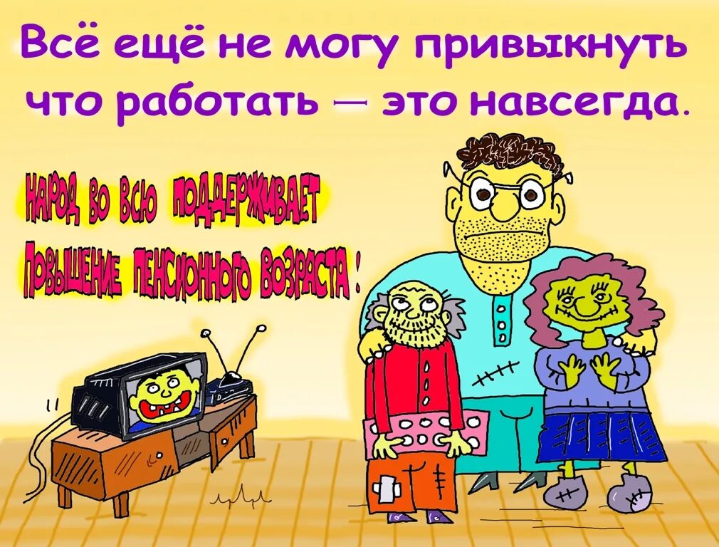 Зачем придумали маты. Нет слов одни маты. Работа это навсегда. Нет слов одни маты Мем. Нет слов одни маты картинка.