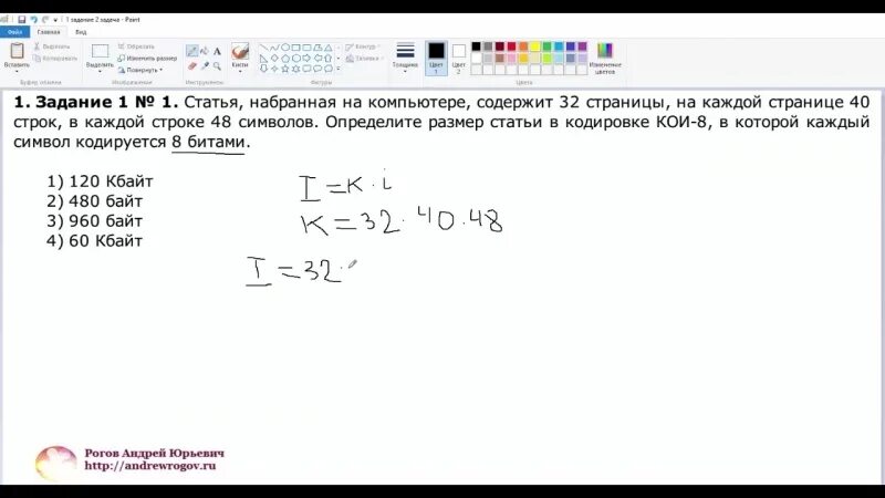 Огэ по информатике 9 1 задание. Количественные параметры информационных объектов ОГЭ. Количественные параметры информационных объектов ОГЭ по информатике. 10 Задание ОГЭ по информатике. Как решать 1 задание ОГЭ по информатике.