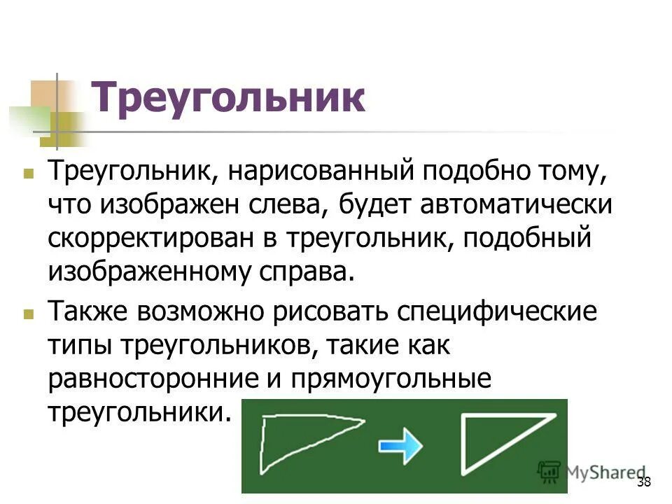 Направление севера. N треугольнике. Треугольник лого. Направление севера. Треугольник это геометрическая фигура состоящая из 3 точек не лежащих.