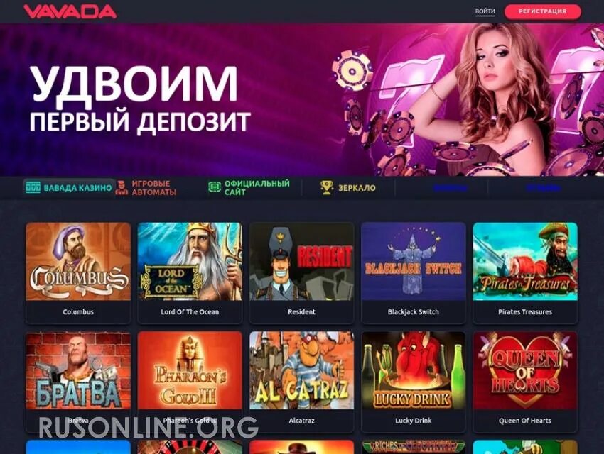 Vavada мобильная зеркало сайта. Вавада казино. Игровые автоматы vavada Casino.