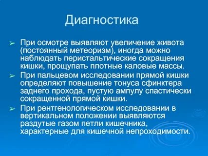 Метеоризм причины у женщин после 50 лет