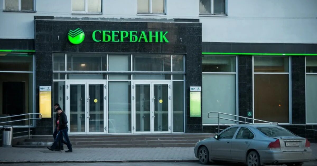 Отделение сбербанка 8598. Сбербанк. Банк Сбербанк. Сбербанк офис. Сбербанк фото.