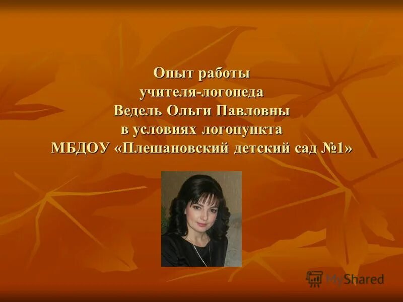 Опыт работы репетитором