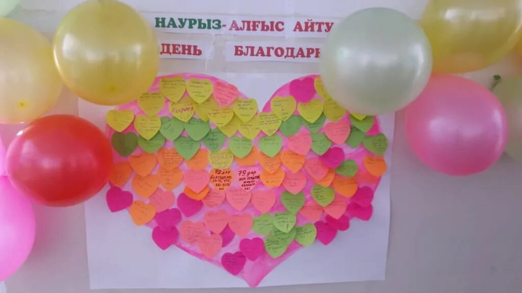 Алгыс картина. Презентация қазақша. Надпись алғыс айту. Наурыз баннер. Рахмет надпись.