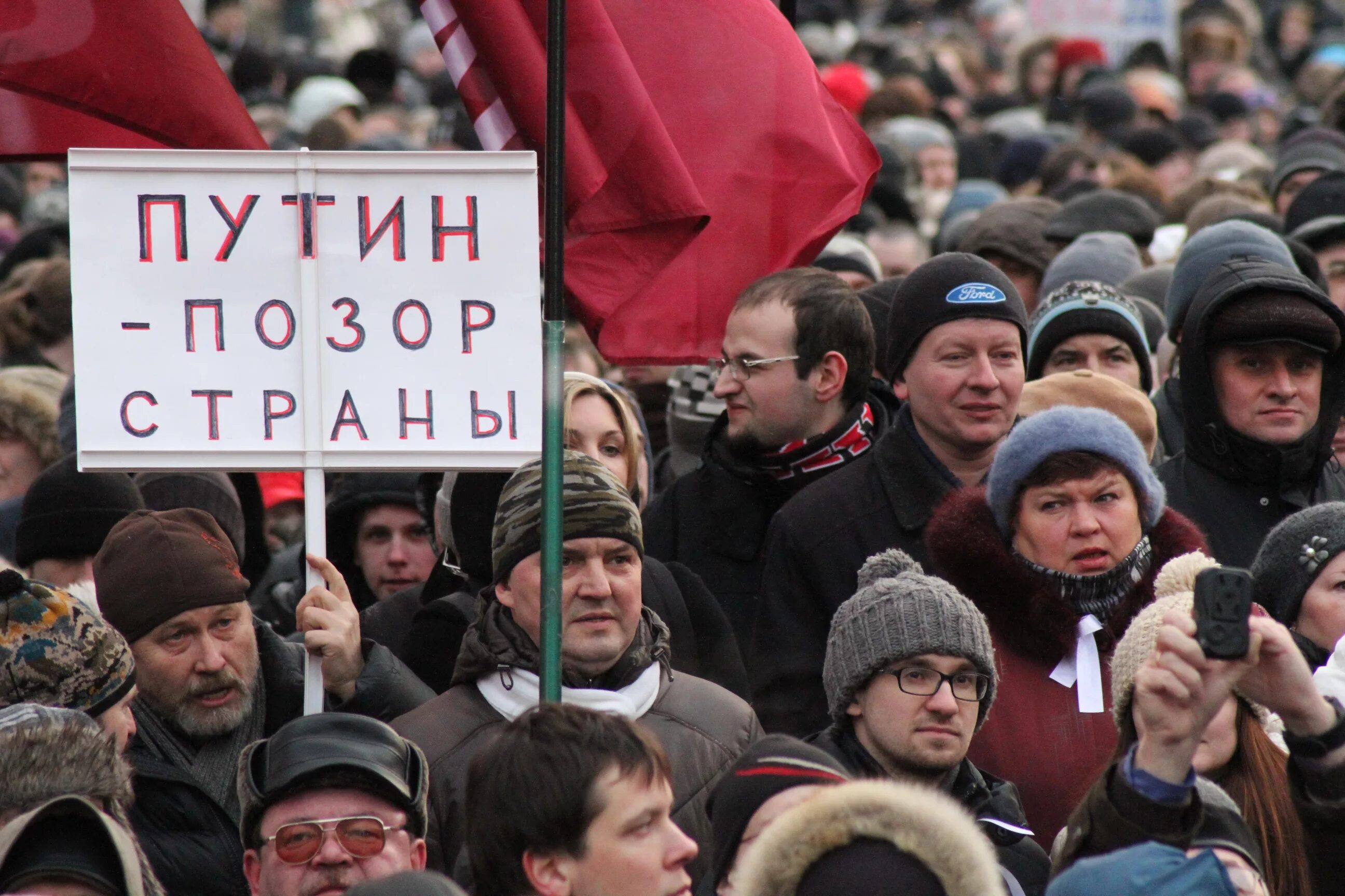 Митинг синоним. Митинг с плакатами. Толпа с плакатами. Люди на миьингес плакатами. Лозунги на митингах.