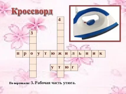 Влажность кроссворд