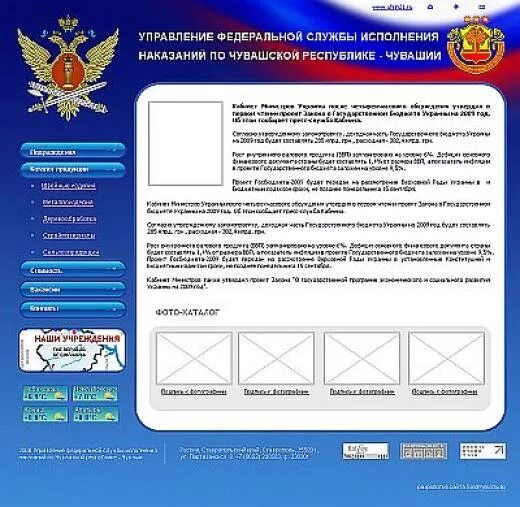 Положение уис 197