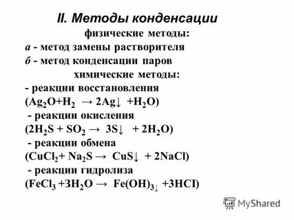Предмет для конденсации паров в химии