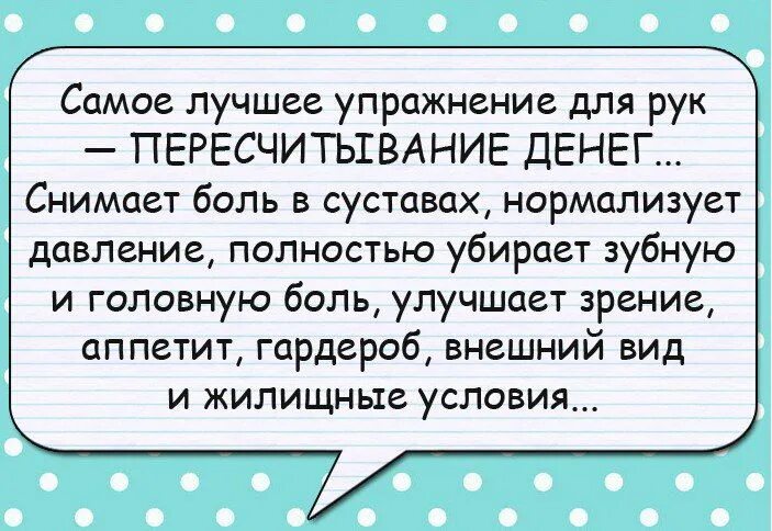 Смешные истории из жизни учителя. Анекдоты. Лучшие анекдоты. Смешные анекдоты. Интересные анекдоты.