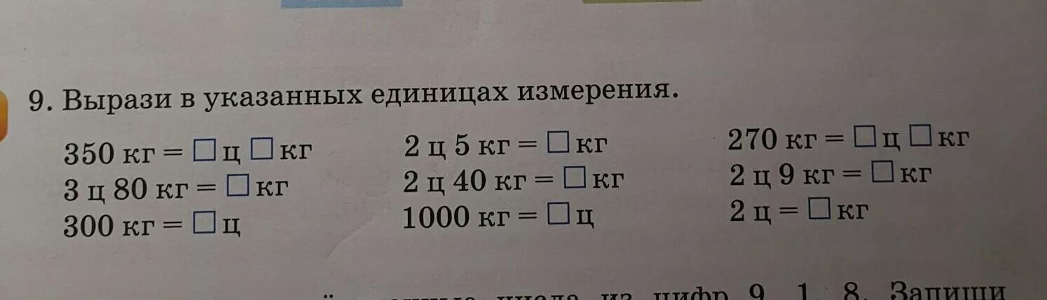 Ответ выразить в н