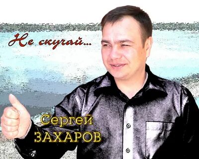 Шансон 320