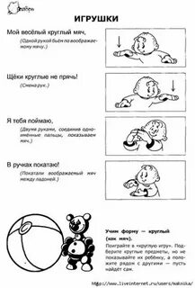 Пальчиковая гимнастика для детей игрушки