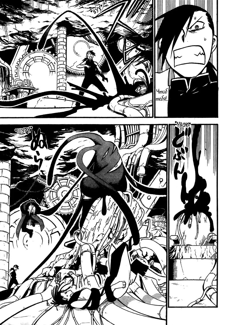 Стальной алхимик манга моменты. Читать мангу алхимик. Стальной алхимик манга страницы. Стальной алхимик манга моменты. Автор манги стальной алхимик.