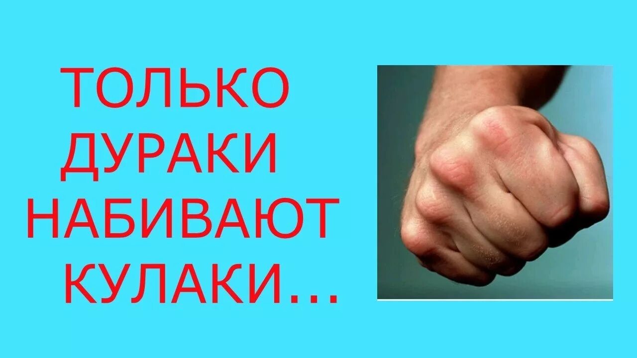 Постановка кулака в боксе. Упражнения для набивания кулаков. Как укрепить кулаки. Набитые костяшки кулаков. Как укрепить кулаки.