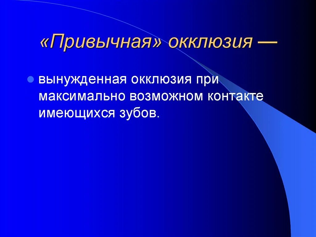 Каким должен быть исполнитель