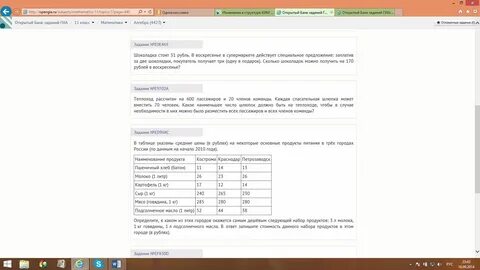 Входная контрольная работа 8 класс география