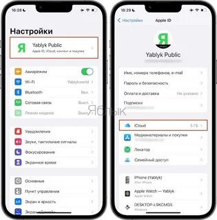 Связанные устройства на айфон