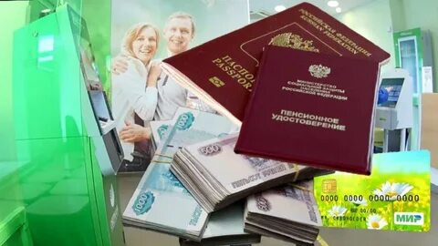 Пенсия 50000 рублей