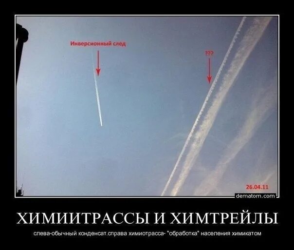 Что такое химтрейлы в небе для чего. Химтрейлы и инверсионные следы. следы от самолета химтрейлы. химтрейлы химиотрассы. инверсионный след.