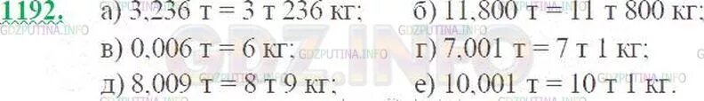 Математика 5 часть 2 162 21. Математика 5 класс Виленкин номер 1192. Номер 1192 по математике 5 класс. Математика 5 класс Виленкин 2 часть номер 1192. Математика 6 класс Виленкин номер 1192.