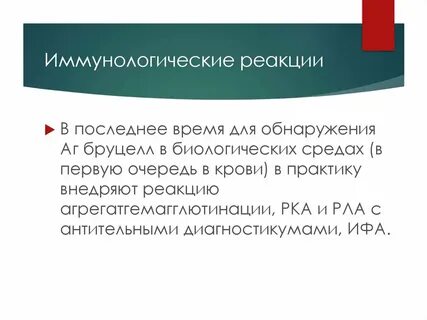 Первая последняя реакция