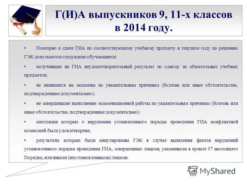 Гиа 9 математика. Сдаем гиа 4 класс. Сдам гиа решу егэ. Сдаем гиа 4 класс. Сайте "решу впр".