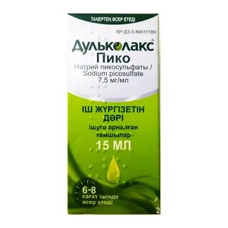 Дульколакс инструкция по применению