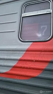 Поезд 142