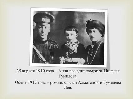 Дети ахматовой